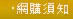 看護中心費用查詢網站